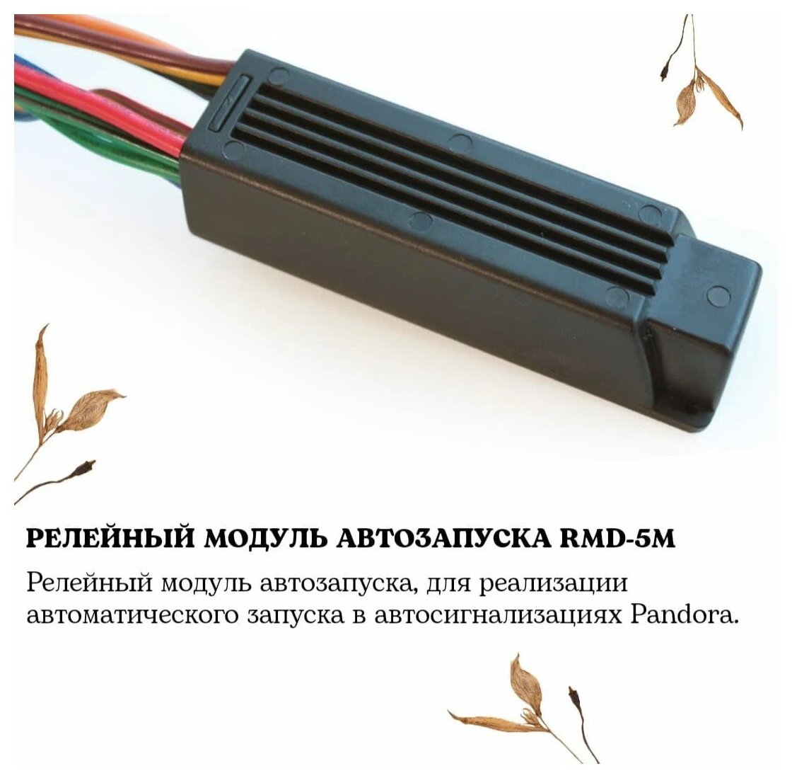 Автосигнализация Pandora DX 9x LoRa