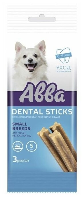 Aвва Dental sticks лакомство для собак мелких пород Палочки Дентал S, 36г, 4 шт