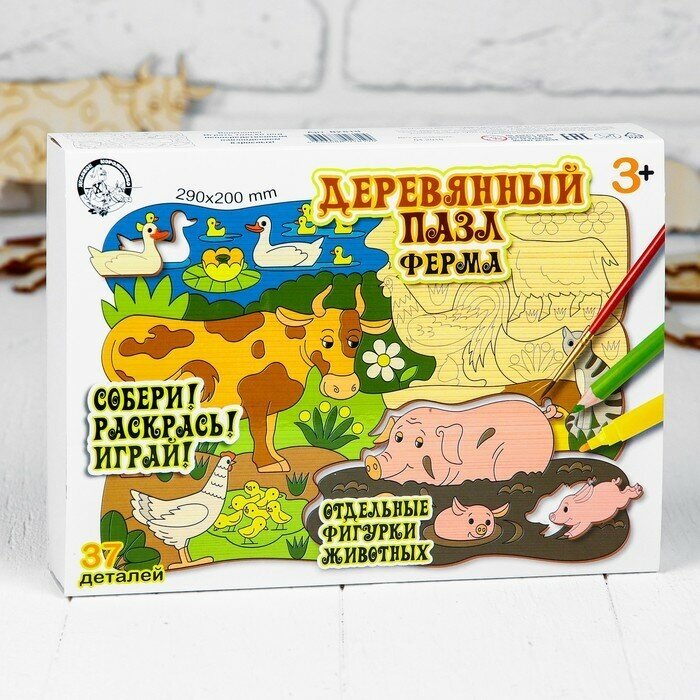 Деревянный пазл Ферма Собери! Раскрась! Играй!