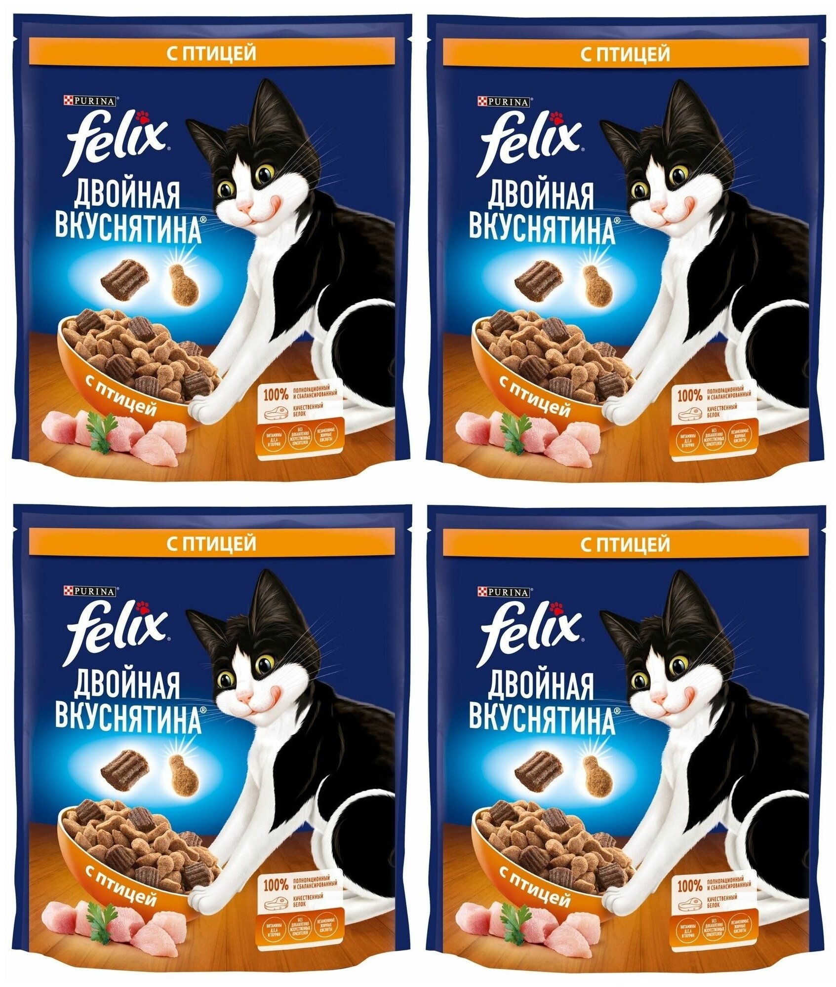 Корм сухой для взрослых кошек FELIX Двойная Вкуснятина с птицей 600г 4 шт