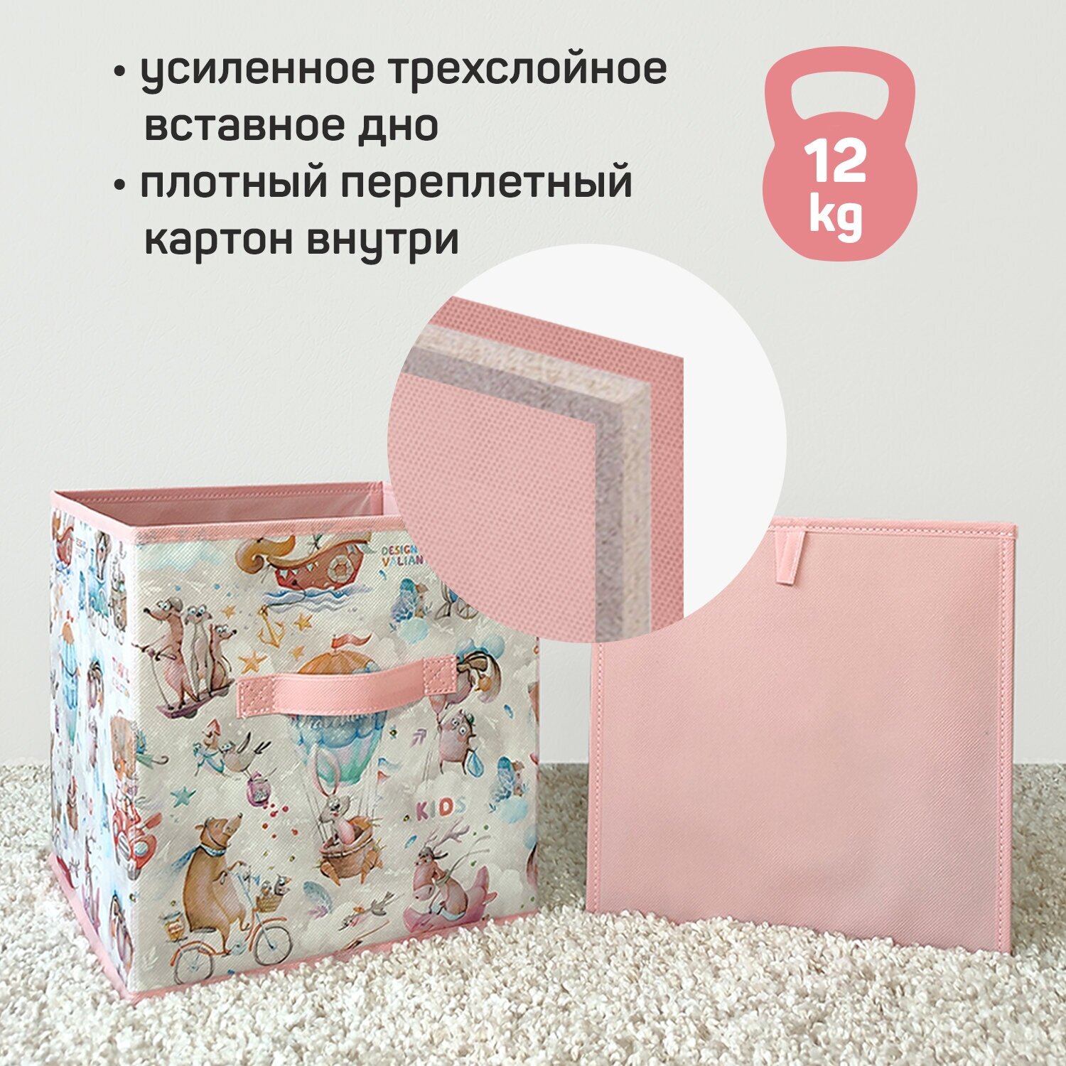 Коробка для хранения, без крышки, набор 3 шт, 28*28*28 см, путешастики PINK