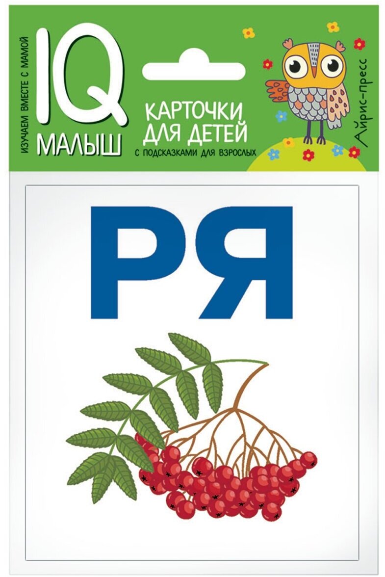 Умный малыш. Читаем слоги мягко. Набор карточек для детей. Куликова Е. Н. IQ малыш