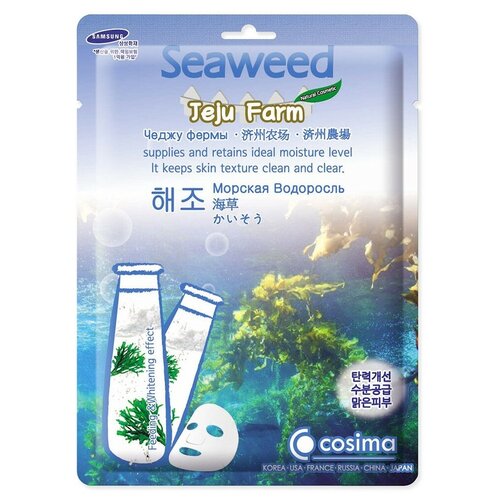 маска Маска COSIMA с экстрактом морских водор. и гиалур. кислотой Лифтинг и насыщение микроэлементами 25г