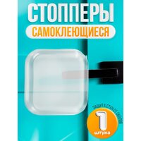 Стоппер для двери силиконовый