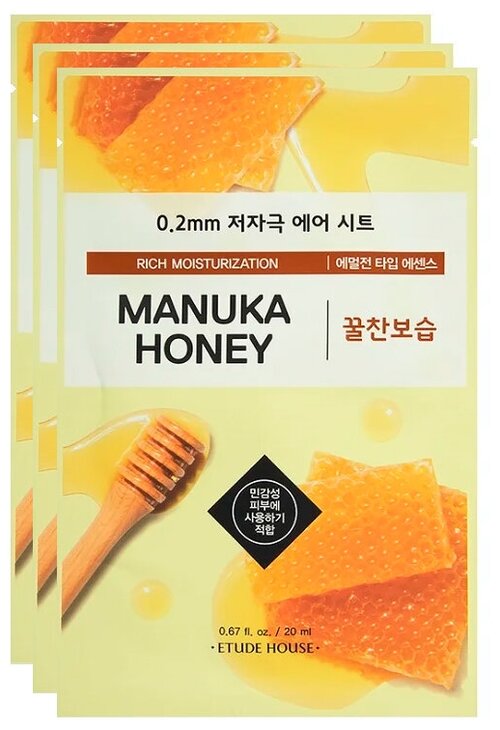 Etude тканевая маска 0.2 Therapy Air Mask Manuka Honey с экстрактом меда манука, 20 г, 20 мл