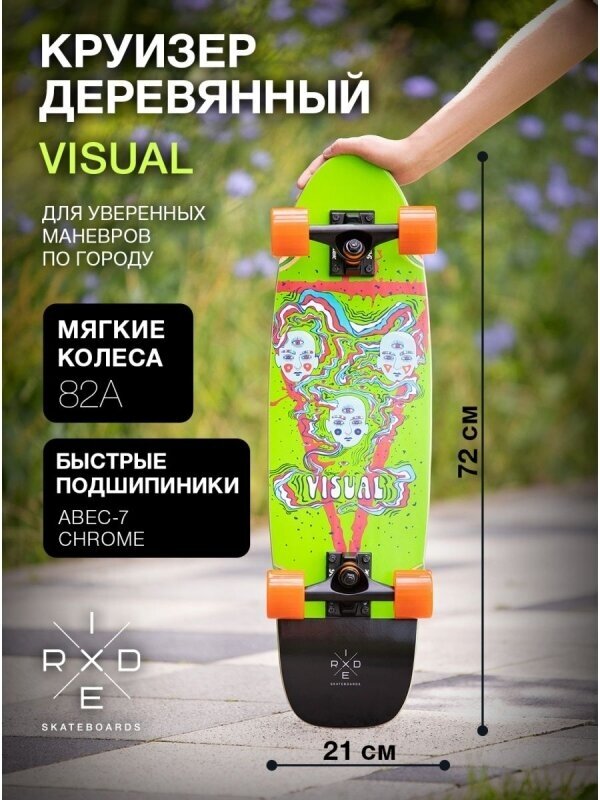 Круизер деревянный Visual 28"X8", Ridex