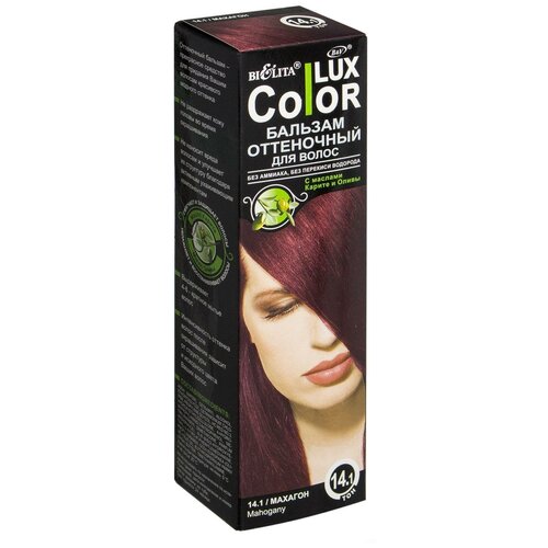 Bielita COLOR LUX, тон 14.1 Махагон, 100 мл