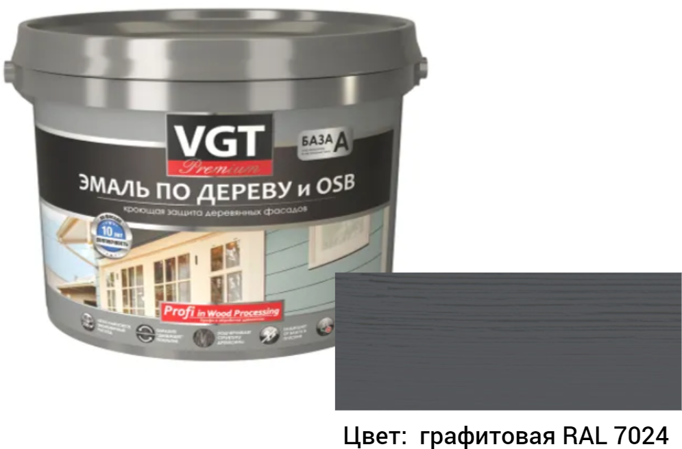 Эмаль по дереву и OSB VGT Premium полуматовая (10кг) графитовый RAL7024