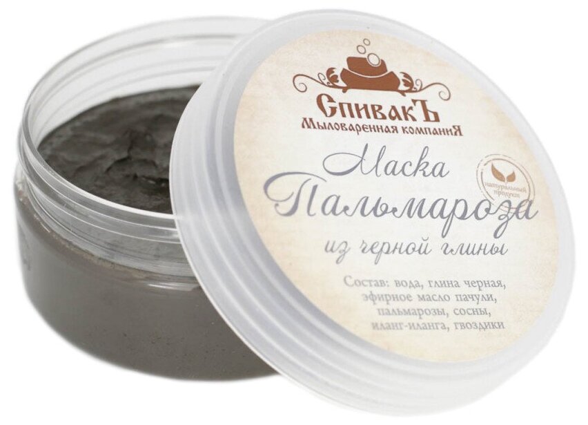 Маска Пальмароза из черной глины 180гр