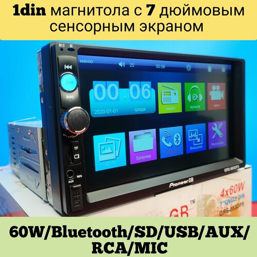 Автомагнитола 1Din - 60W с 7 дюймовым сенсорным дисплеем, Pioneer.GB GRS-883DP5 Bluetooth / AUX / USB / SD / громкая связь