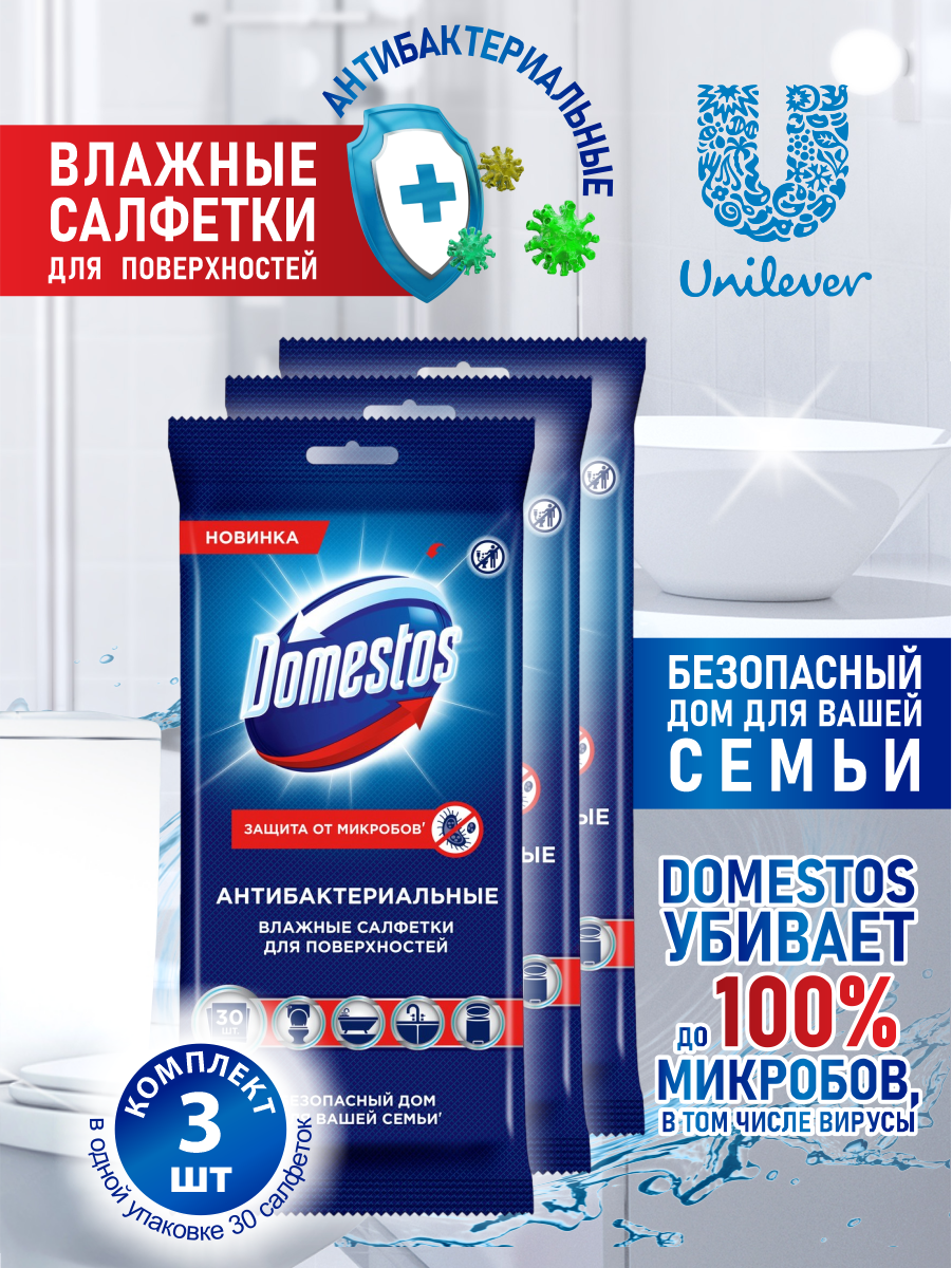 Domestos Влажные салфетки для очищения поверхностей антибактериальные 30 шт./упак. х 3 шт.