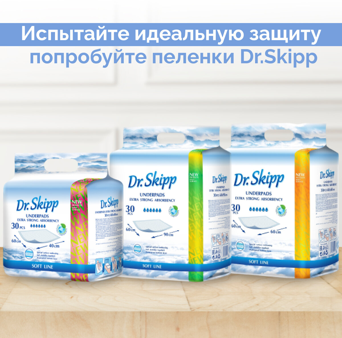 Подгузники-трусы для взрослых Dr. Skipp Standard M-2, 80-120см, 20шт. Dr.Skipp - фото №7