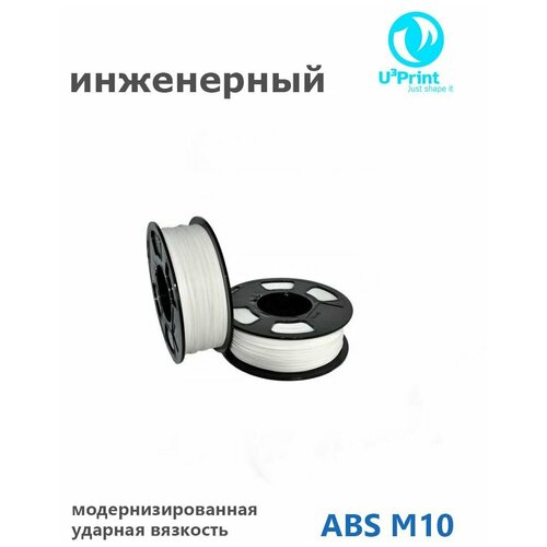 U3 ABS пластик для 3D принтера M10, 1 кг, белый, профессиональный, инженерный