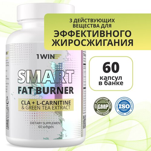 фото Жиросжигатель для похудения / жиросжигатель smart fat burner / блокатор жира / для ускорения обмена веществ / курс на 1 месяц 1win