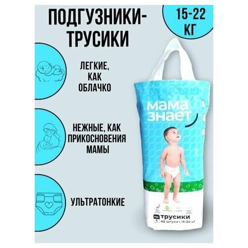 Подгузники трусики