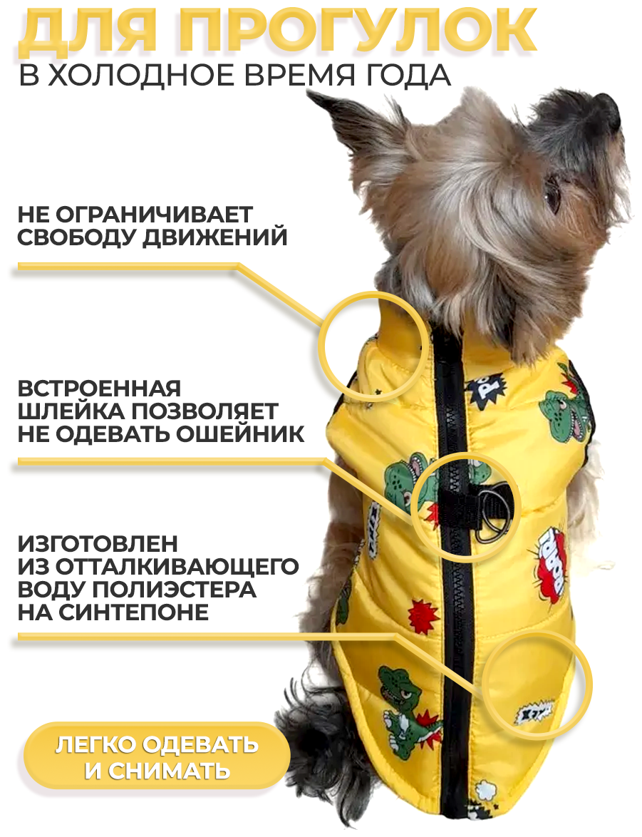Одежда/куртка/жилет для собак/для животных - фотография № 2