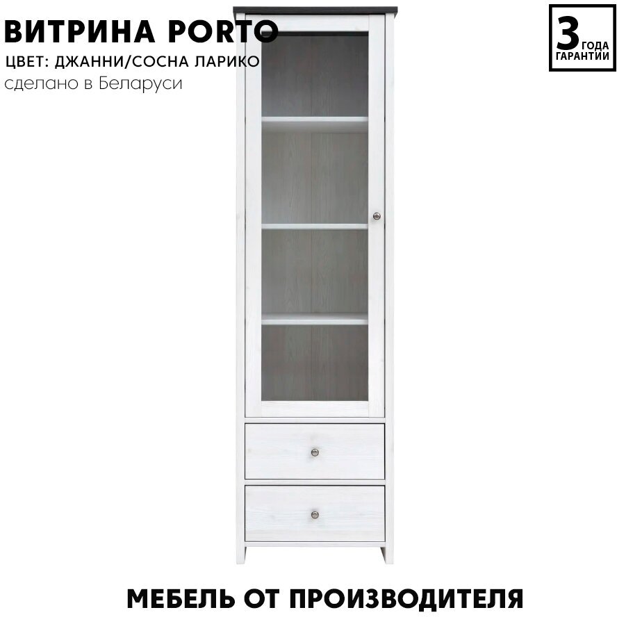 Шкаф-витрина Porto REG1W2S (Джанни/Сосна ларико) Black Red White