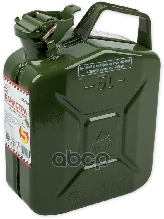 фото Канистра 5Л Металлическая, Крышка С Фиксатором Arnezi A1006105 ARNEZI арт. A1006105