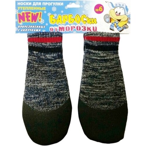 Барбоски Носки для собак утепленные прорезиненные, с липучками серые, Размер 6