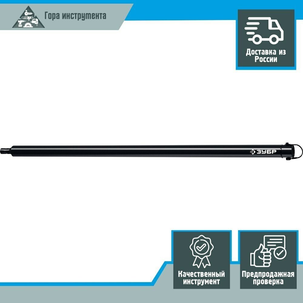 Удлинитель шнека для мотобуров, 1000 мм, ЗУБР(7050-100) - фотография № 13