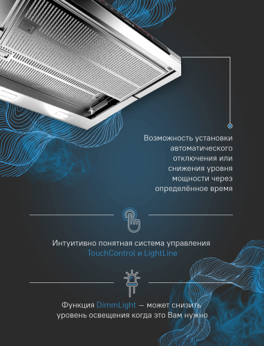 Встраиваемая вытяжка Bosch DFS067K51