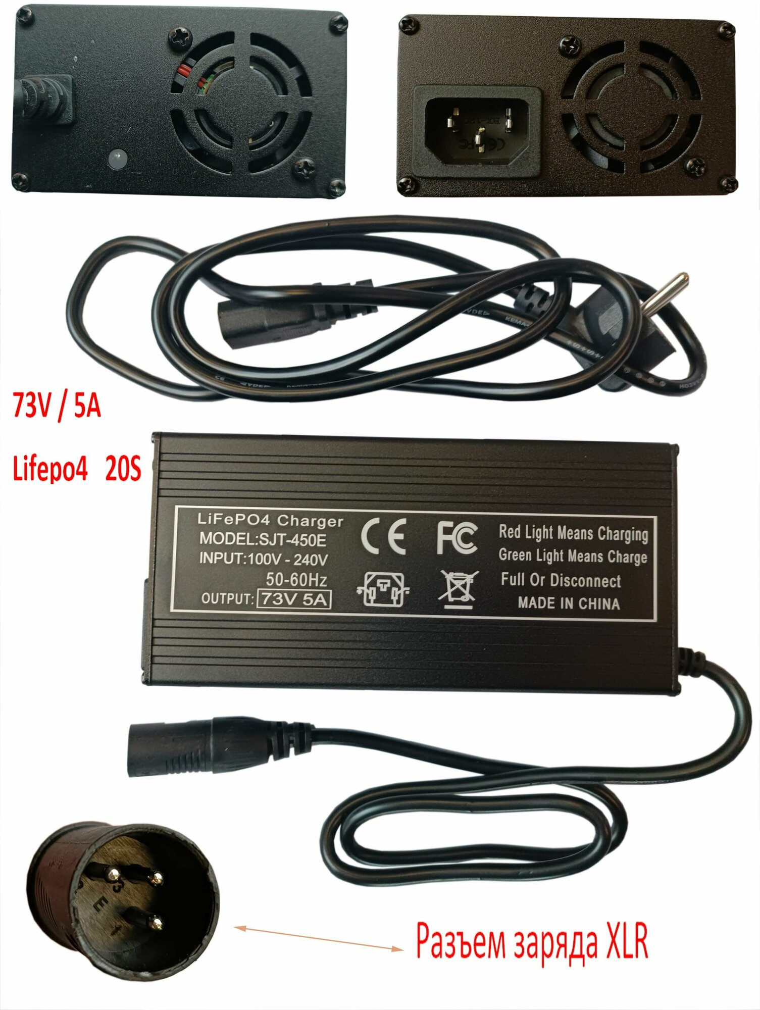 Зарядное устройство для аккумуляторных батареек LiFePO4 73V (20S) 5A