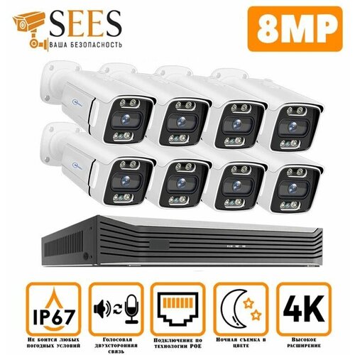 Ip-Poe Комплект камер видеонаблюдения 8МП 8 Камер MO-5808P