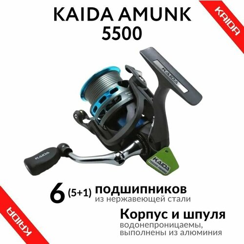 Катушка фидерная Kaida Amunk 5500 катушка фидерная kaida amunk 3500 с низкопрофильной шпулей