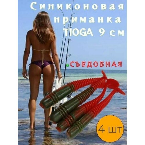 фото Силиконовые приманки tioga(9 см- 4 шт) цвет масло-красная 006 нет бренда