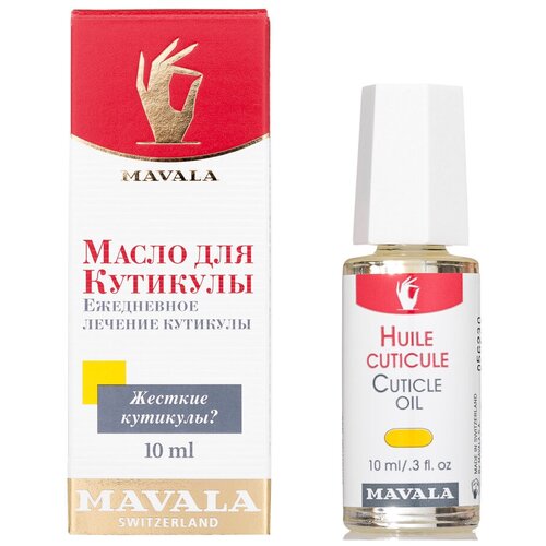 Mavala масло для кутикулы Cuticle Oil, 10 мл