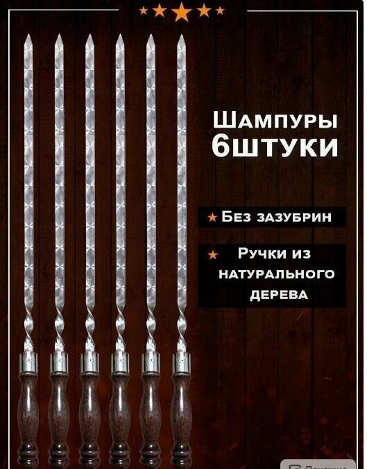 Шашлычный набор в подарочном кейсе №9 — фото 4