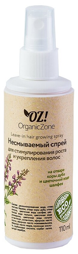 OZ! OrganicZone несмываемый спрей-кондиционер для стимулирования роста и укрепления волос, 110 мл