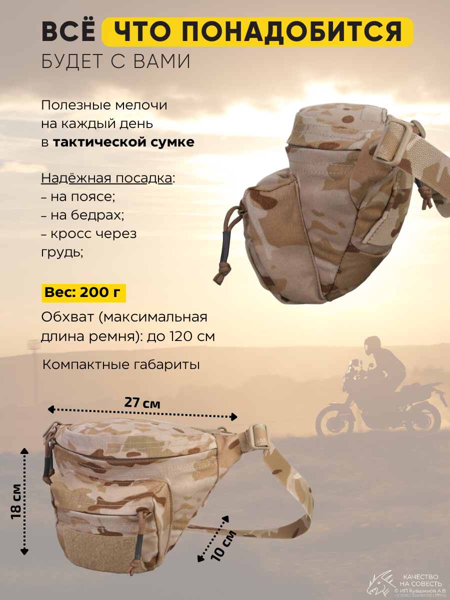 Сумка поясная EmersonGear