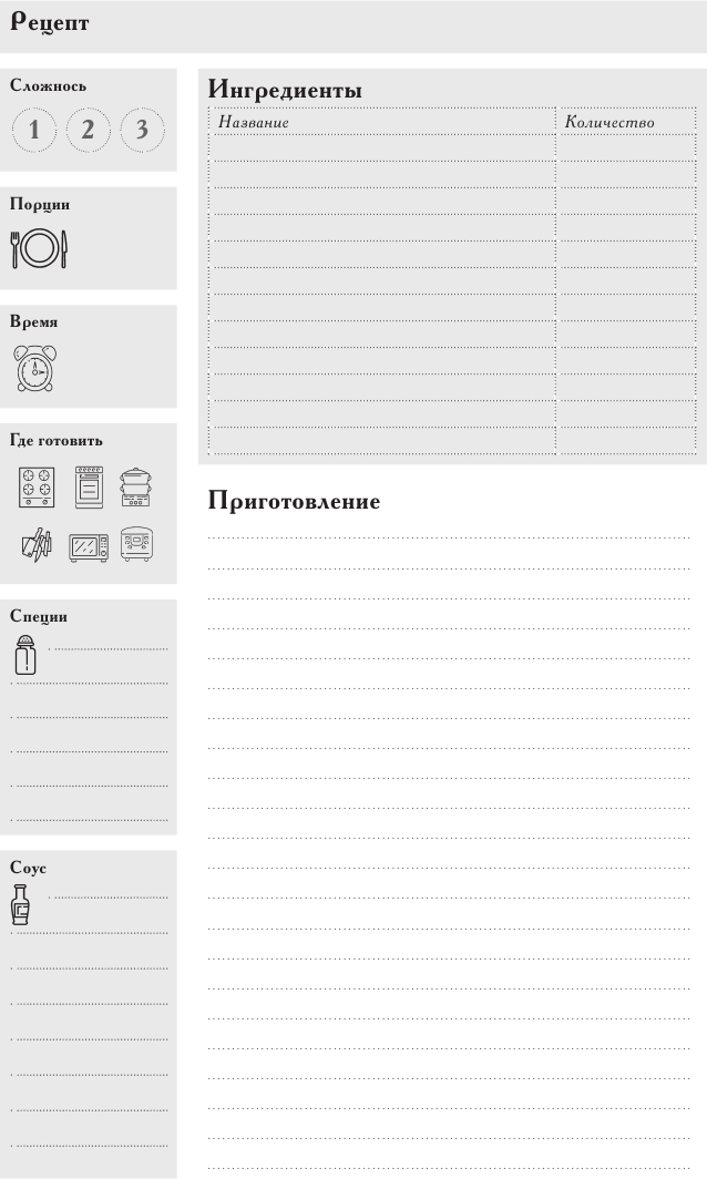 Книга для записи кулинарных рецептов - фото №6