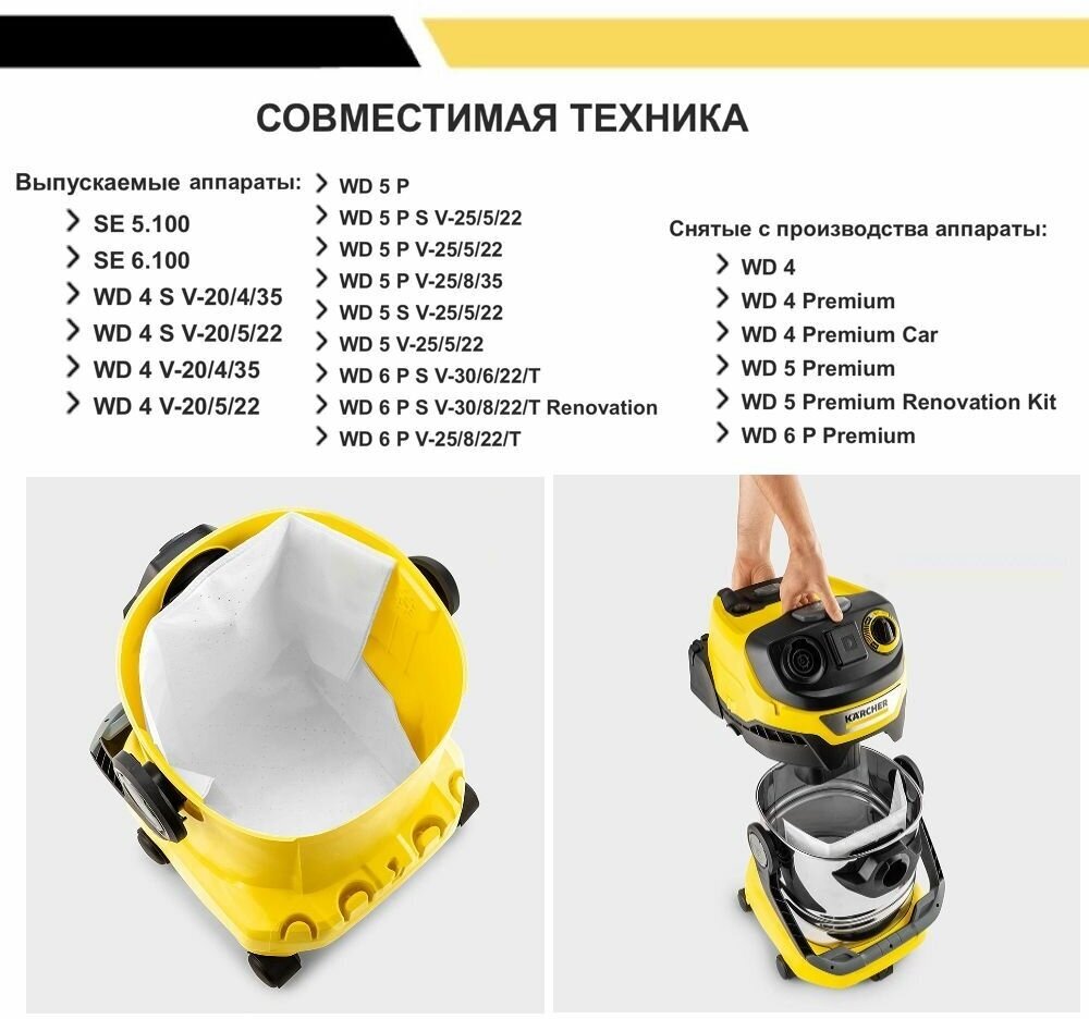 Фильтр-мешки (пылесборники) для пылесосов Karcher MV4, MV5, MV6, WD4, WD5, WD6 (2.863-006.0) 3 шт. - фотография № 4