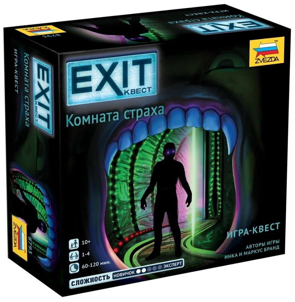 Звезда Настольная игра Exit-Квест Комната страха