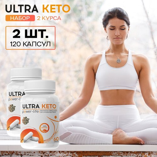 Ultra Keto power-life Натуральный комплекс для быстрого и безопасного похудение жиросжигатель, 2 шт ultra keto power life натуральный комплекс для быстрого и безопасного похудение жиросжигатель 1 шт