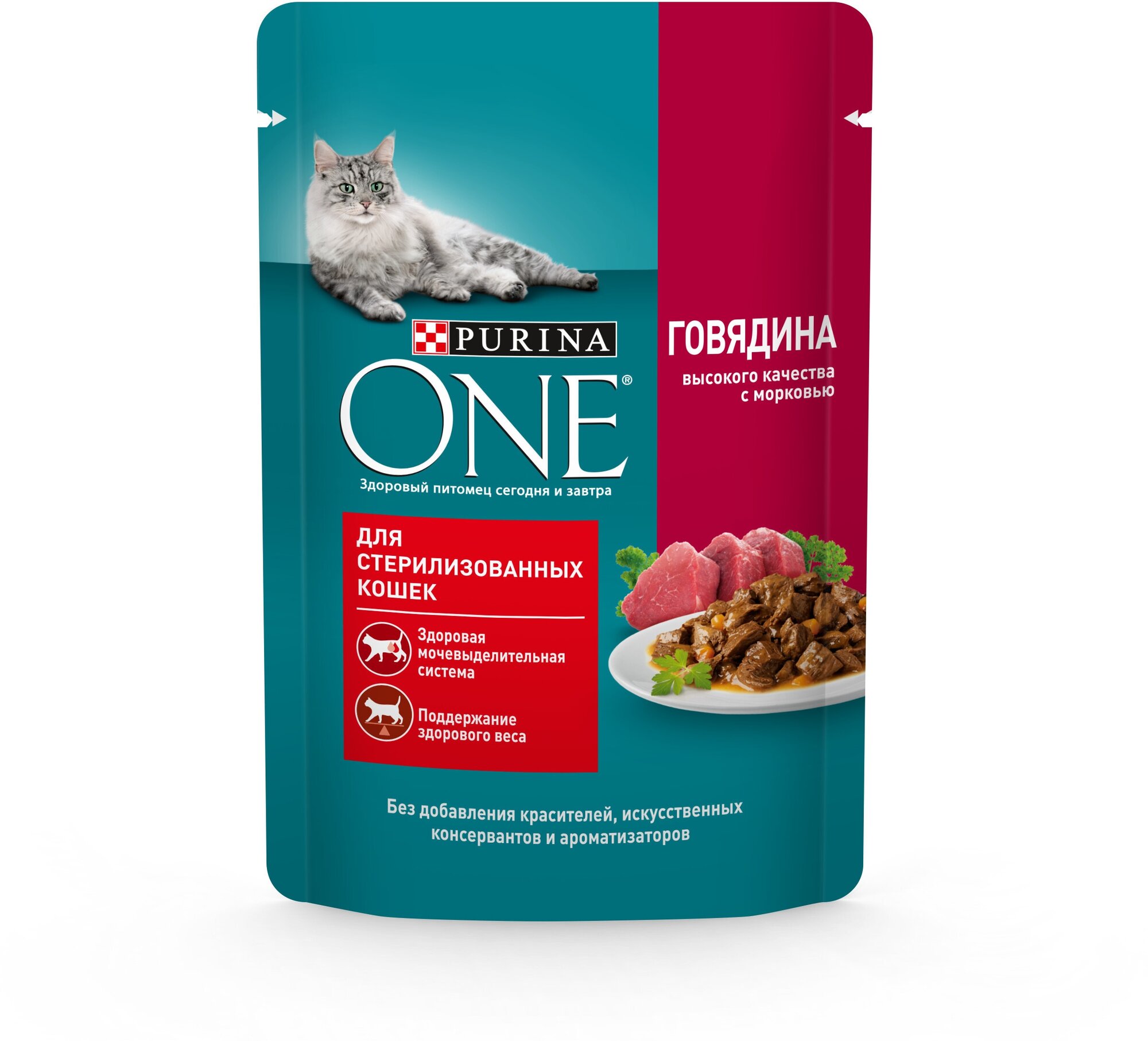 Влажный корм Purina ONE для стерилизованных кошек, говядина с морковью, 75гр - фото №3