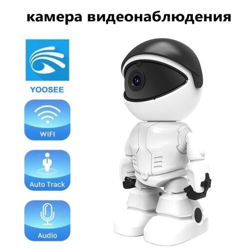 Поворотная домашняя IP камера c WiFi скрытая в виде интерьерной игрушки белый 295000₽