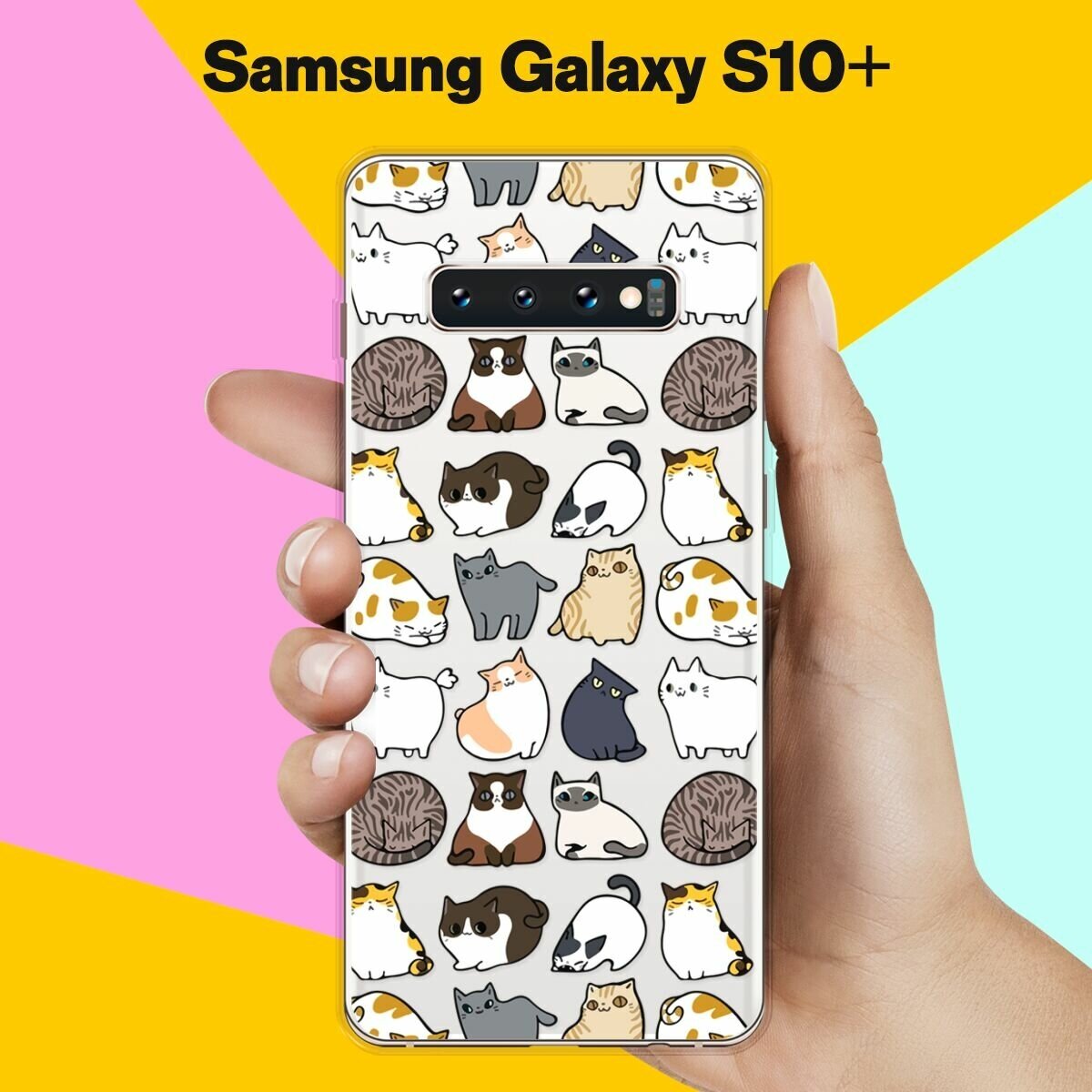 Силиконовый чехол на Samsung Galaxy S10+ Коты / для Самсунг Галакси С10 Плюс