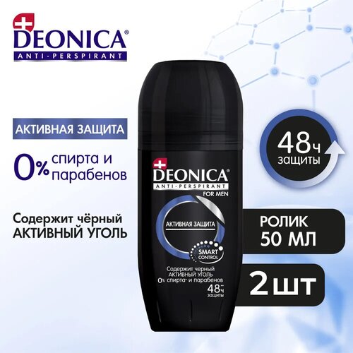 DEONICA FOR MEN Антиперспирант Активная защита 50 мл (2 шт) deonica антиперспирант мужской for men активная защита с углем шариковый 50 мл 2 шт