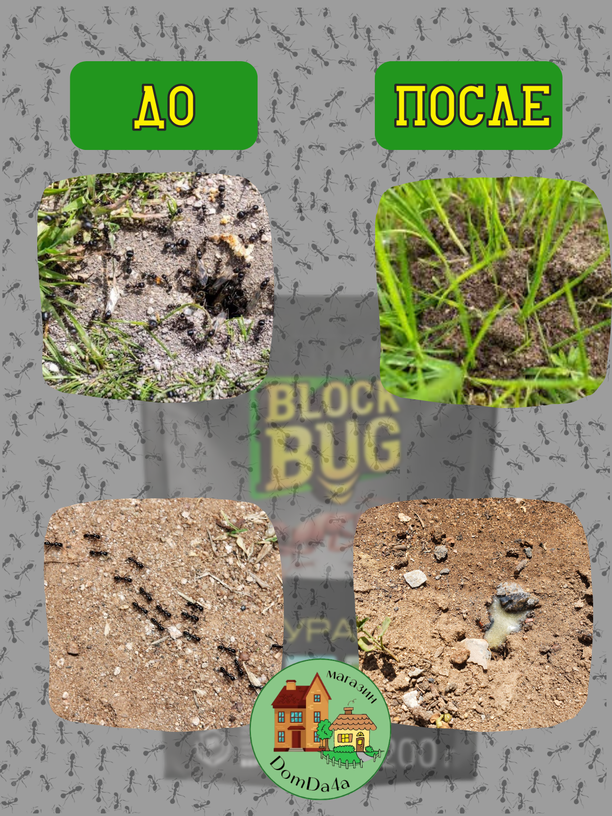 Гранулы в саше, инсектицидное средство от садовых и домашних муравьев 600г для сада, грядок, теплиц, помещений - фотография № 5