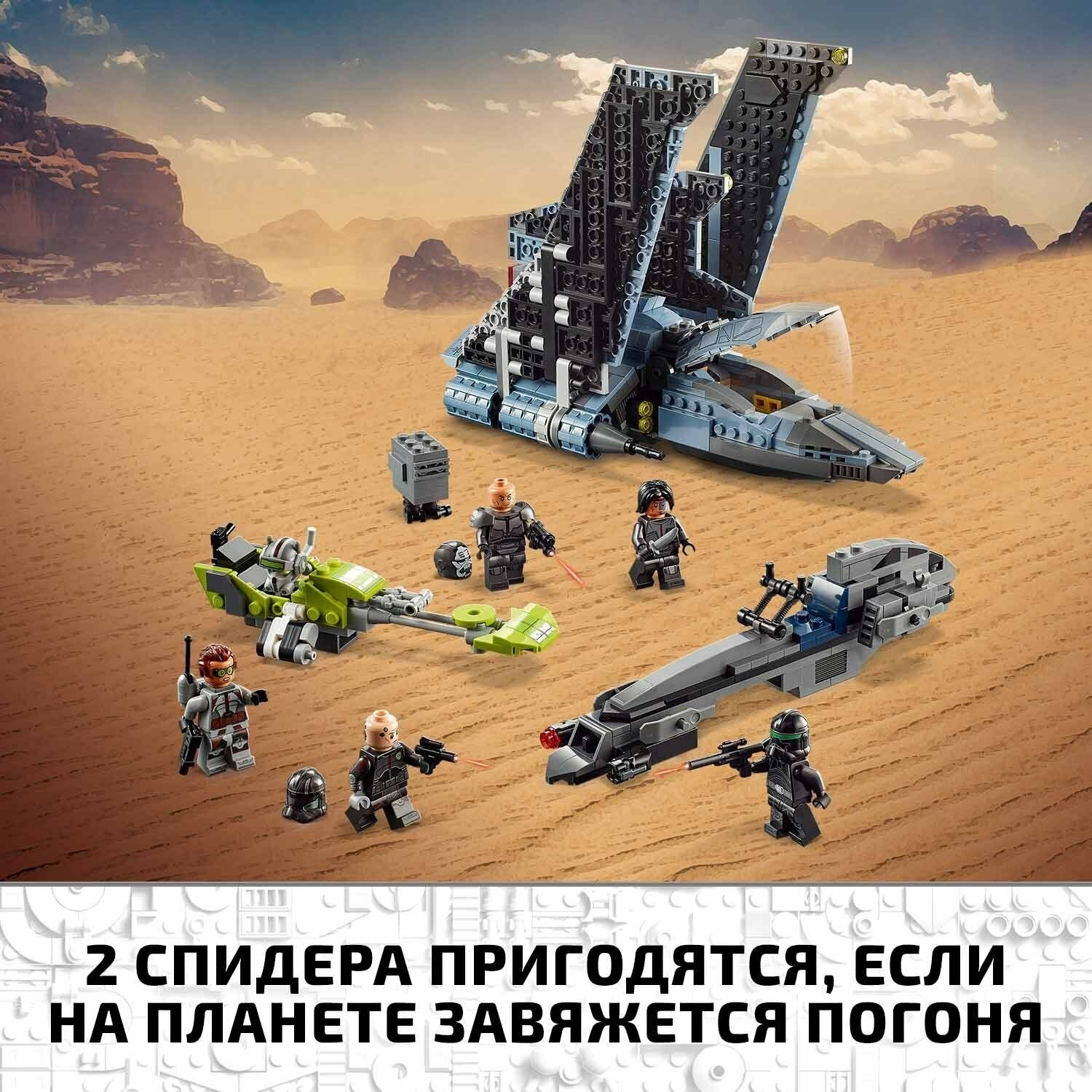 Конструктор LEGO Star Wars Штурмовой шаттл Бракованной Партии - фото №20