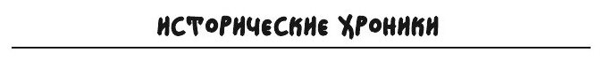Книга Путешествие капитана Крузенштерна - фото №3
