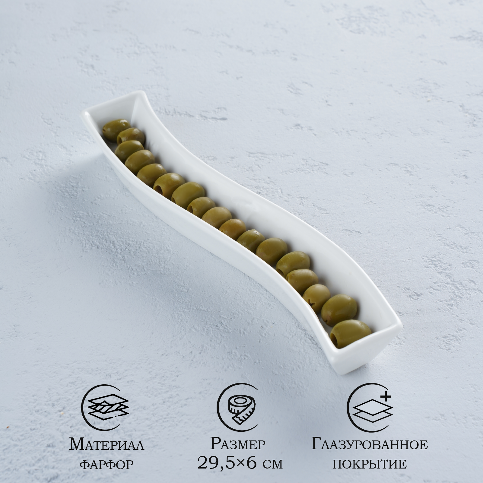 Блюдо фарфоровое для оливок Magistro «Бланш», 29,5×6 см, цвет белый - фотография № 1