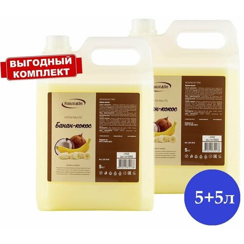 Набор мыло жидкое биоразлагаемое для мытья рук и тела 