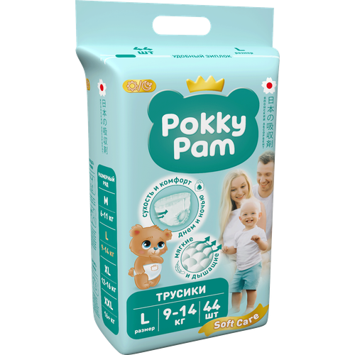 Подгузники трусики детские POKKY PAM для детей, L.