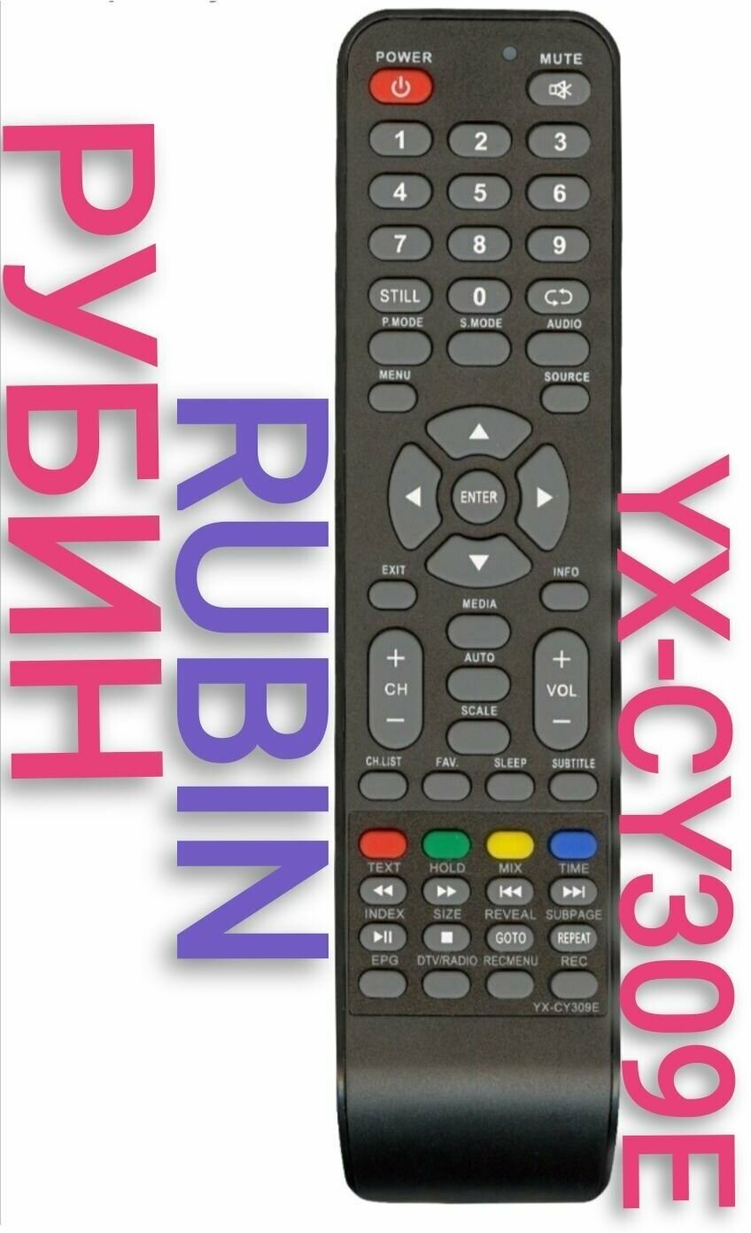Пульт YX-CY309E для RUBIN/рубин телевизора/2200-edr0akai