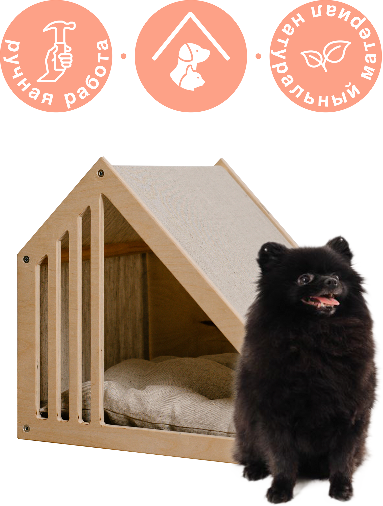Будка для кошек и собак PetBox Fence - фотография № 2