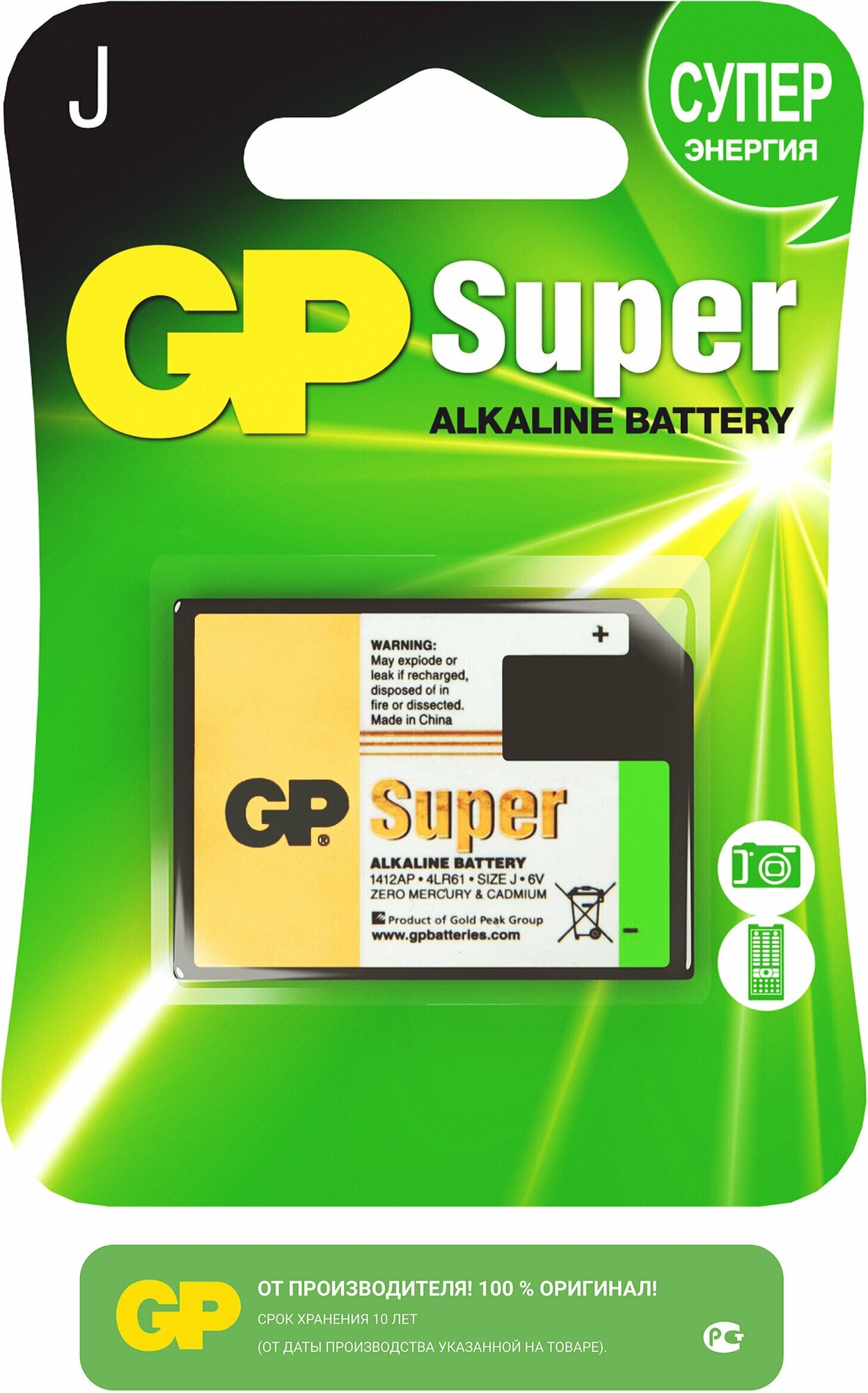 Батарейка GP Super Alkaline 1412AP, в упаковке: 1 шт.